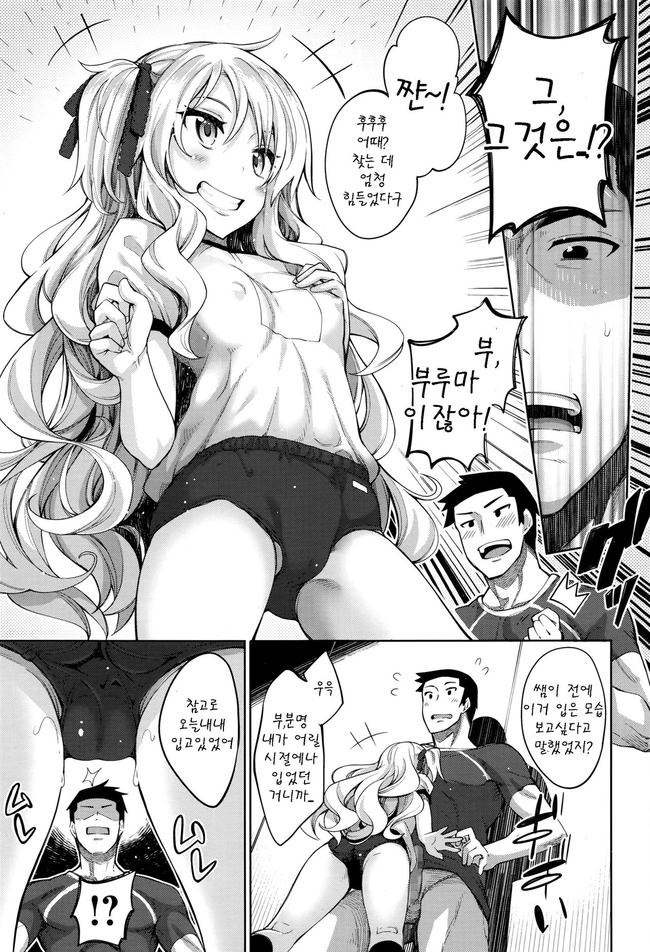 Undou Shiyo page 7 full