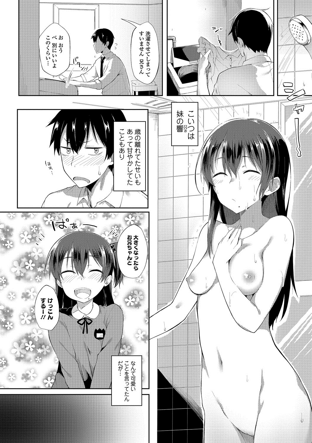 COMIC JSCK Vol. 8 page 7 full