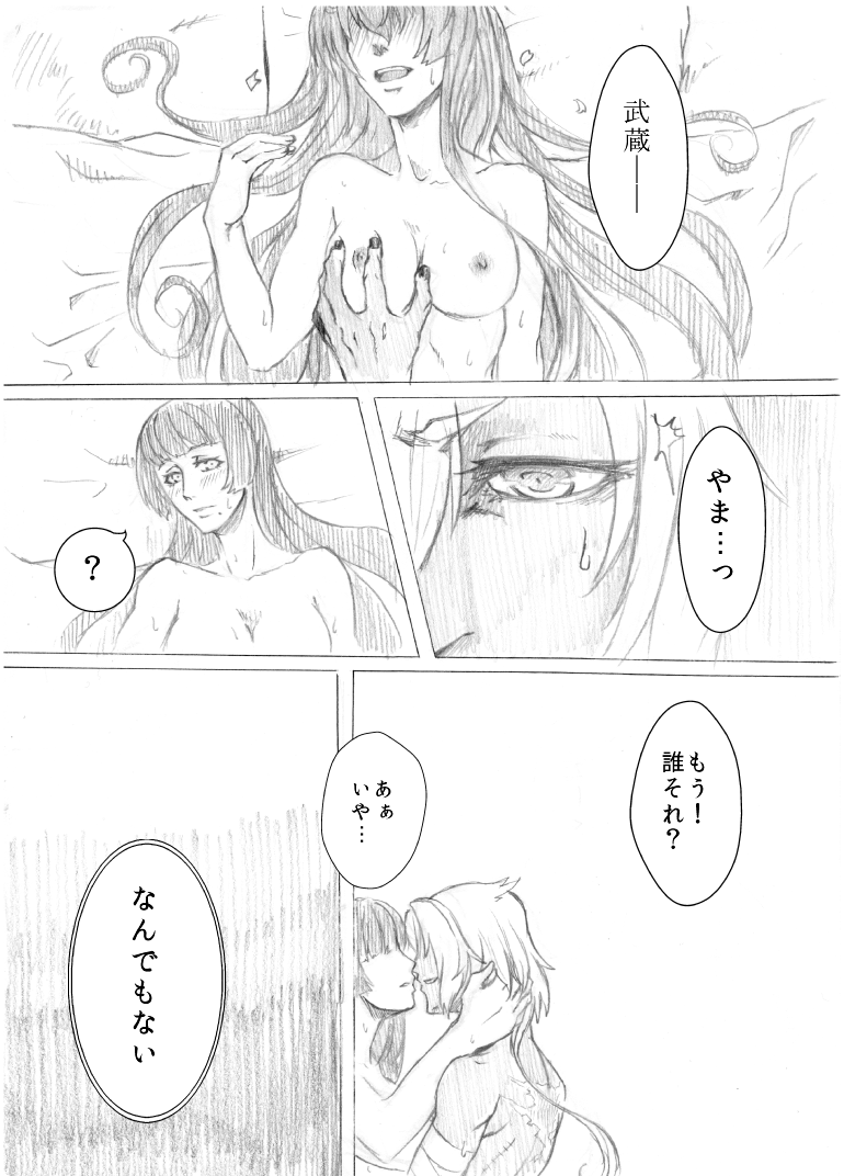 Kakumo Waga Chi wa Kimi ga Shishimura o Shitainiki page 4 full