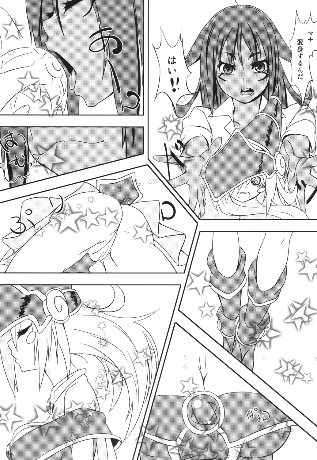 Shokushu to Black Magician Girl-san page 6 full