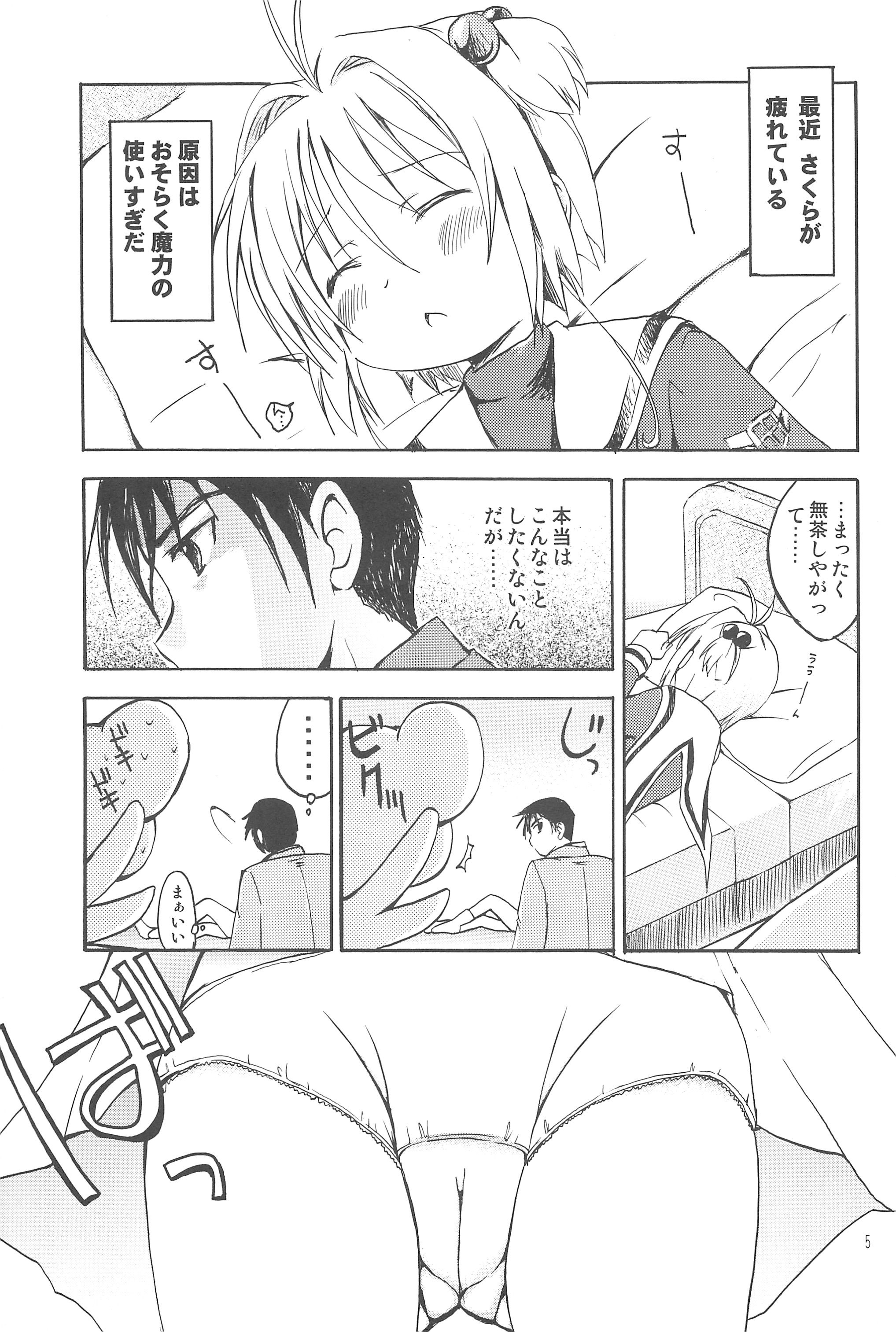 Sakura Memorial page 7 full