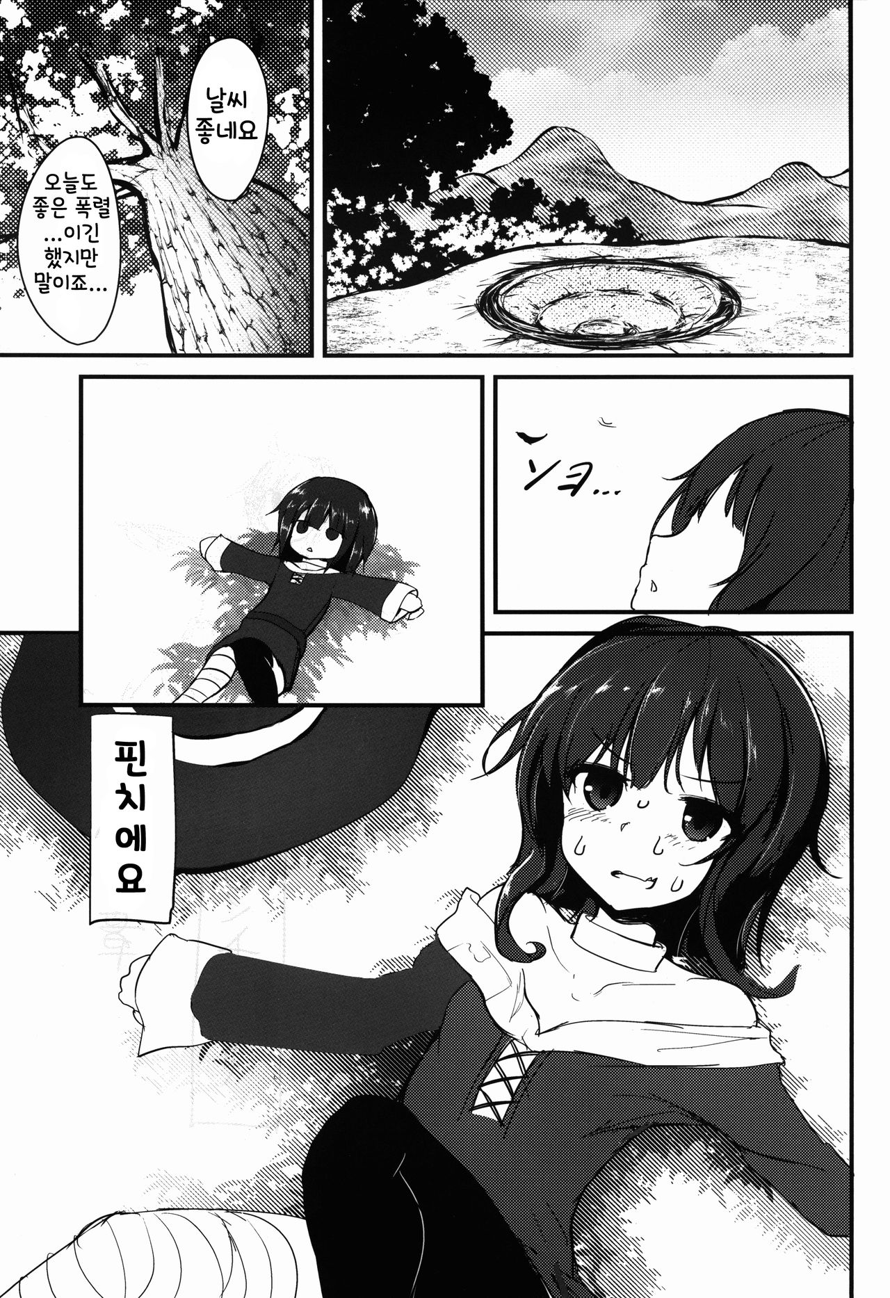 MGMNYNYN page 4 full