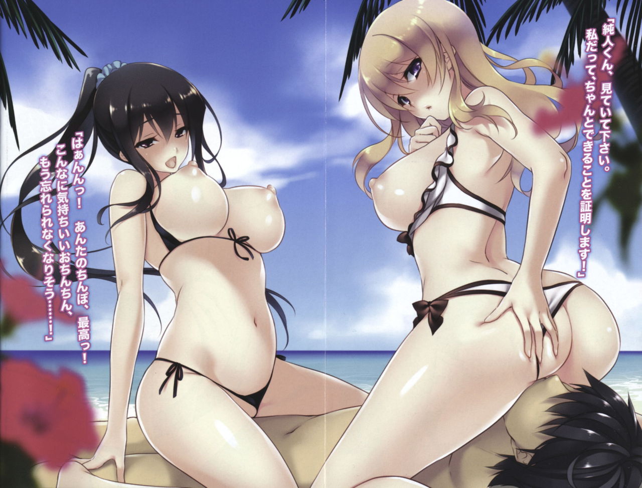 Ore no Kanojo to Onee-chan no Yuuwaku Mizugi Shoubu! page 4 full