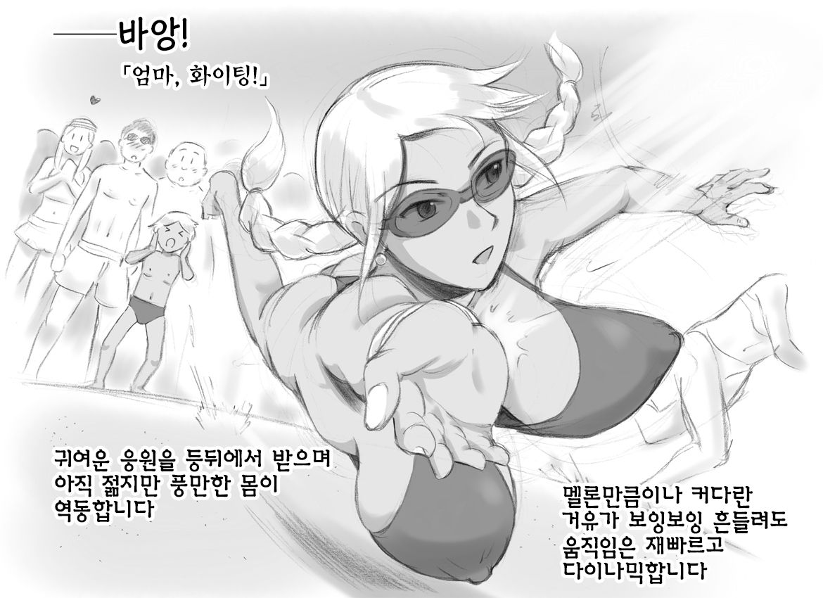 Mama Shot-ime - Tropical Hen page 6 full
