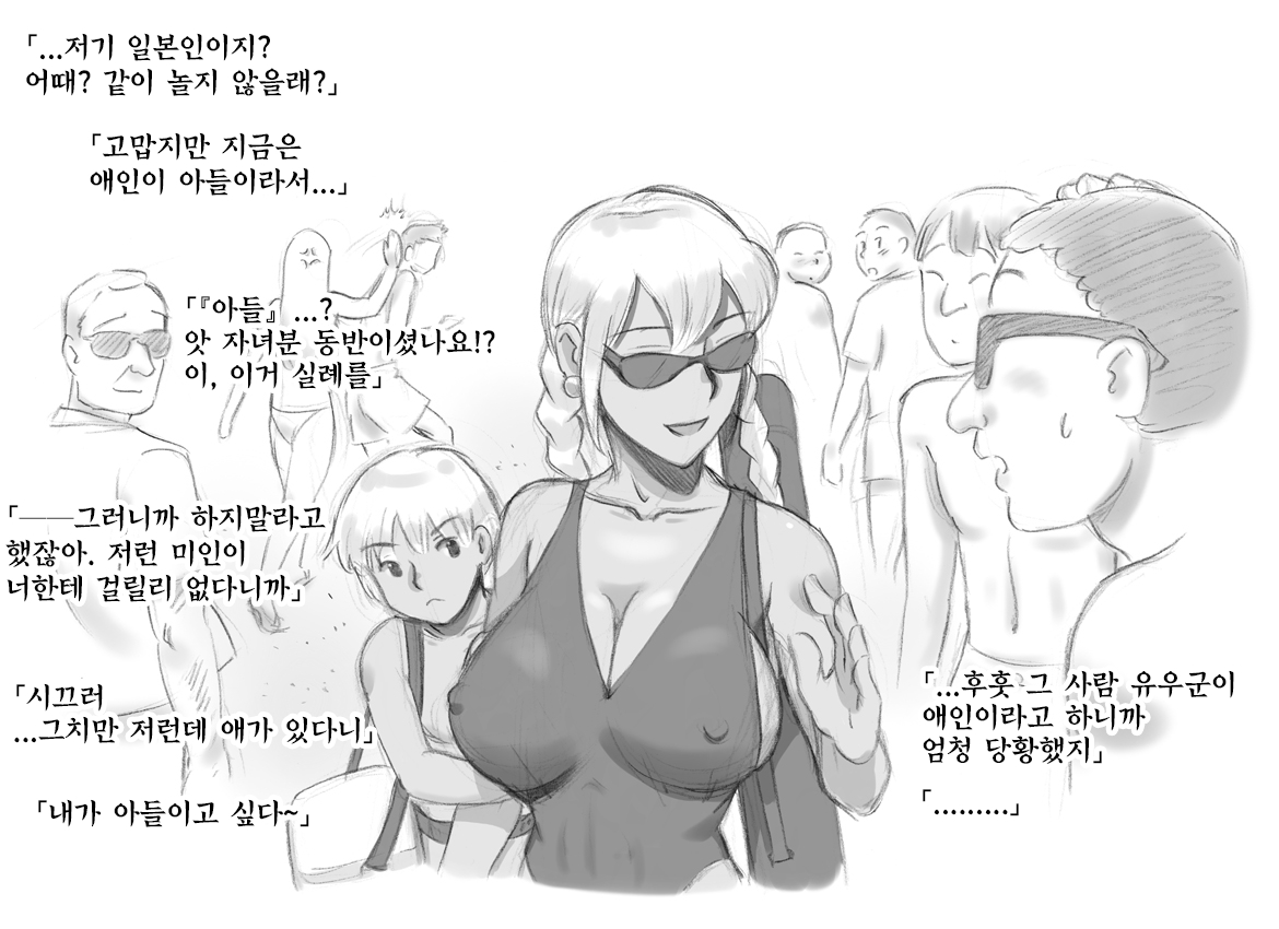 Mama Shot-ime - Tropical Hen page 9 full