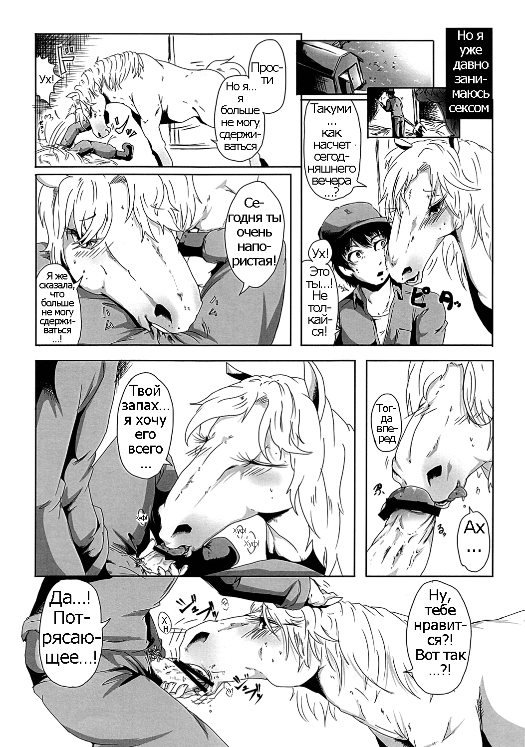 Lovers page 2 full