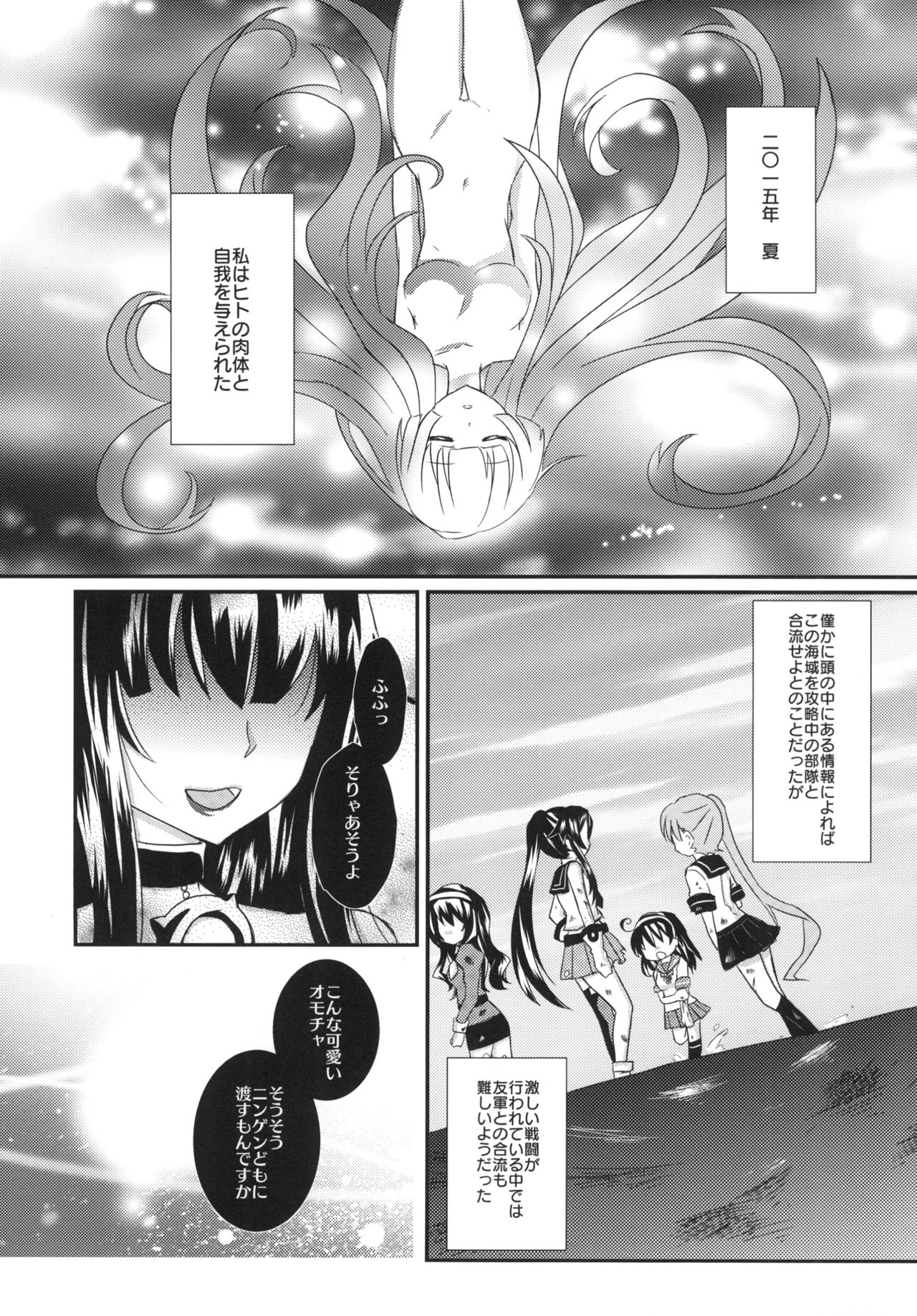 Mizube ni Nijimu page 2 full
