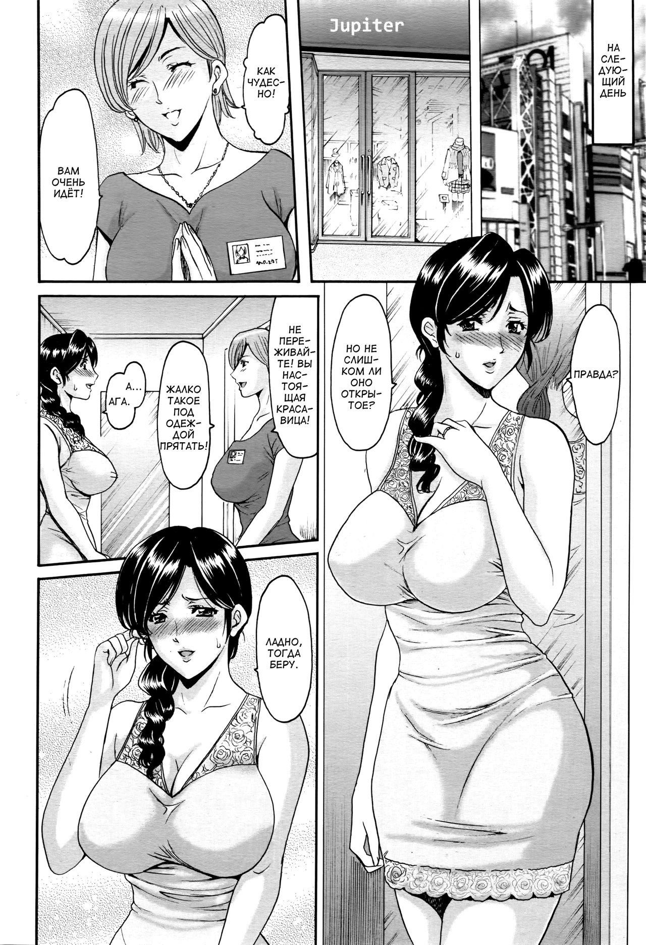 Hitozuma Furin Numa | Интрижки замужней женщины Ch. 1 page 2 full