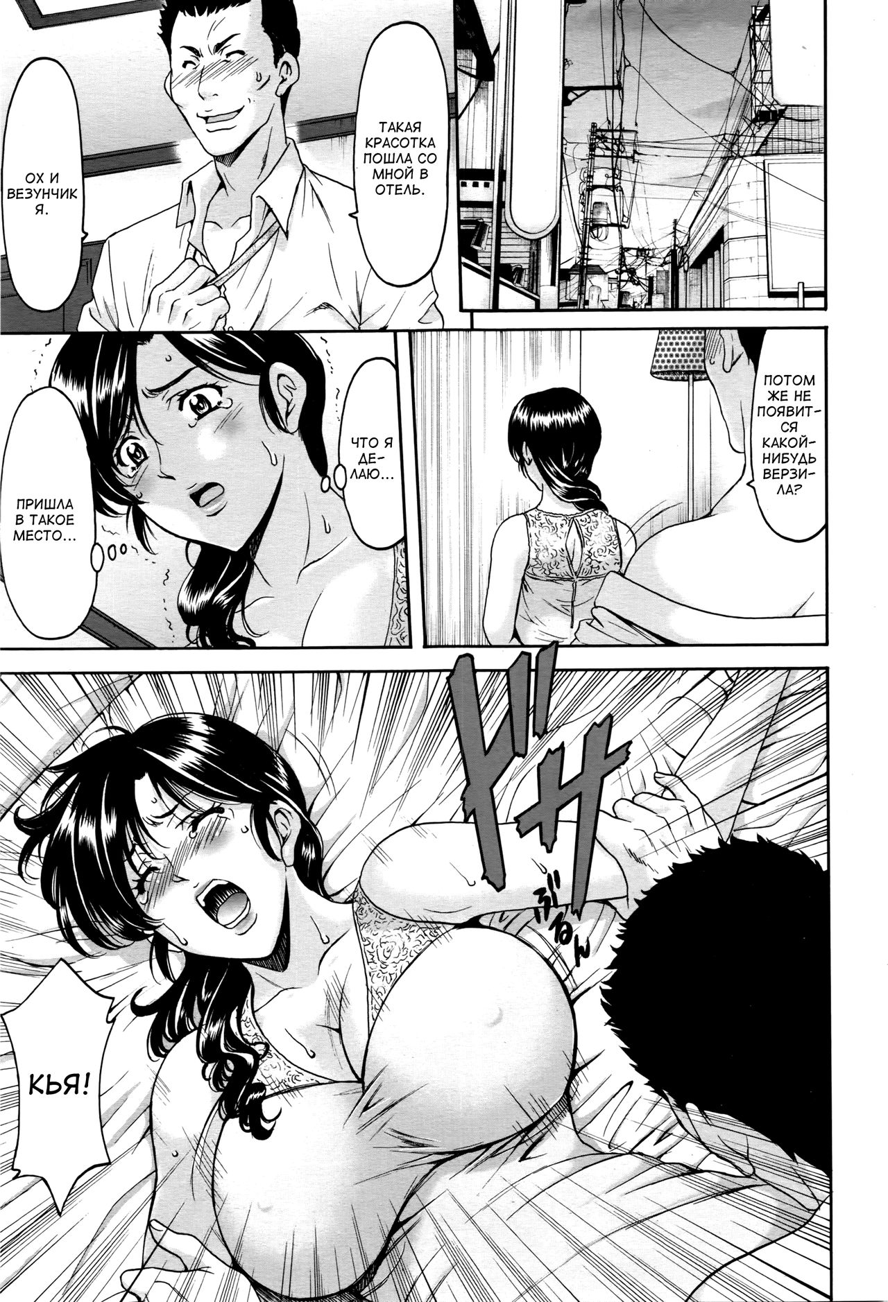 Hitozuma Furin Numa | Интрижки замужней женщины Ch. 1 page 7 full