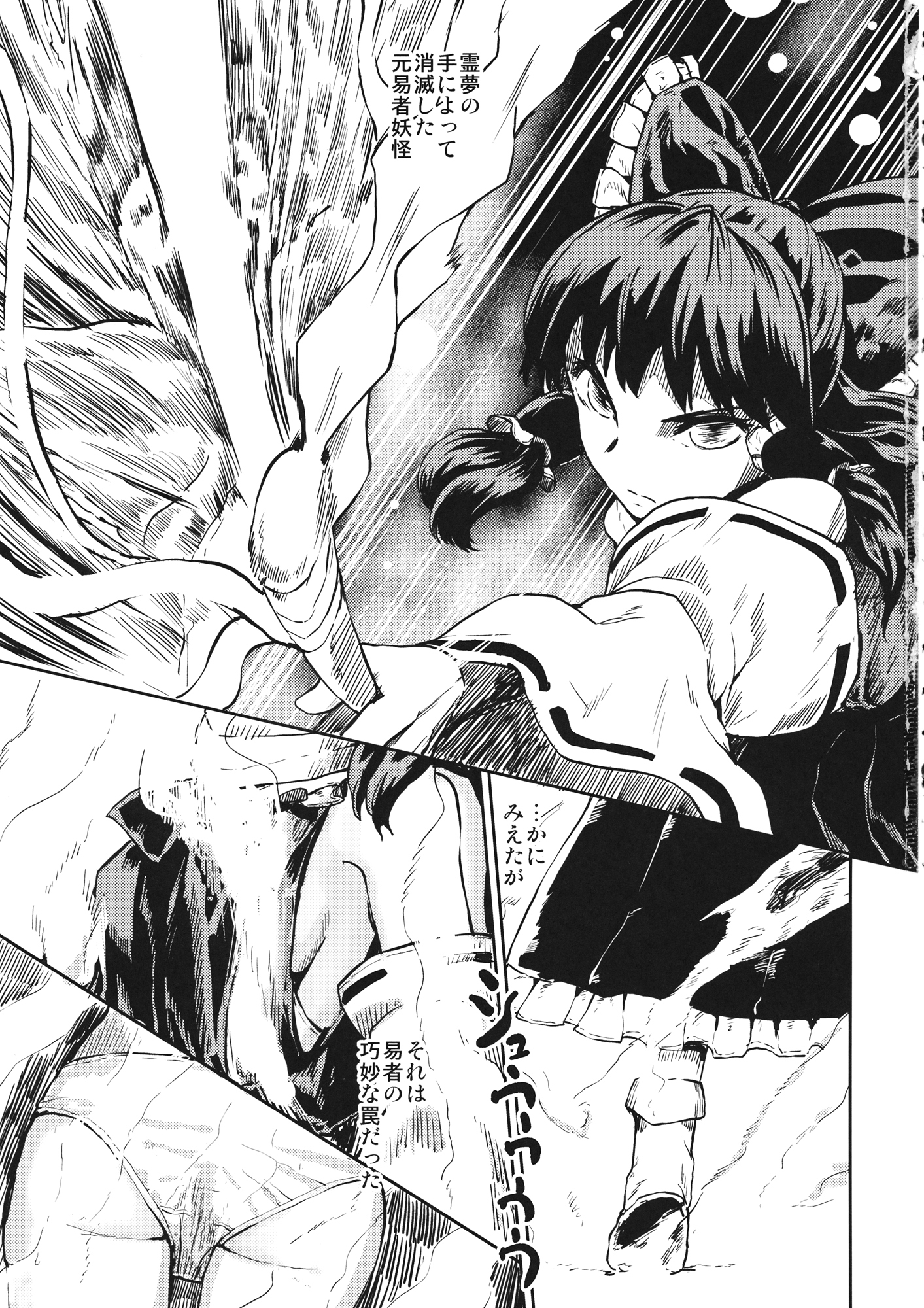 DIVINATION TO PARADISE page 2 full