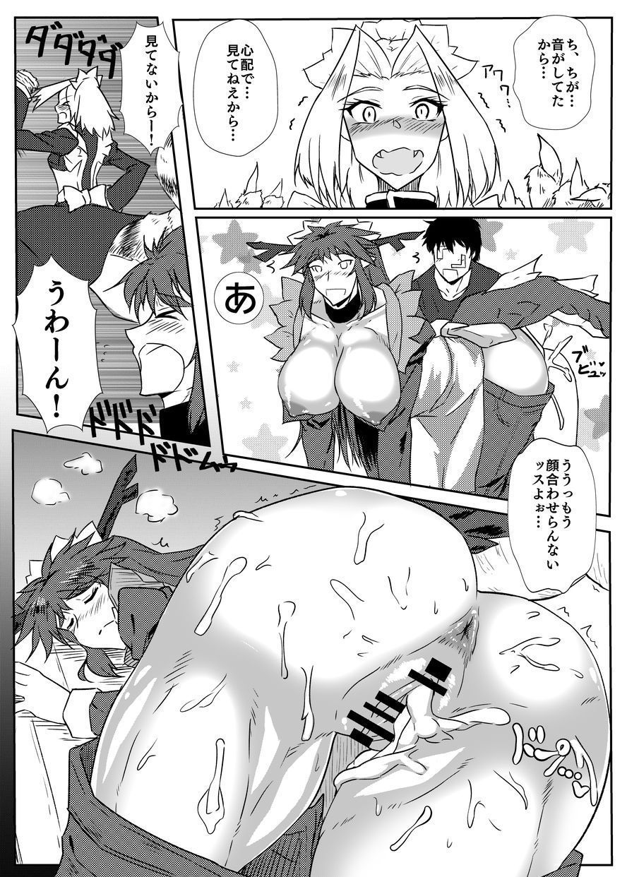 Gorikkusu! page 9 full