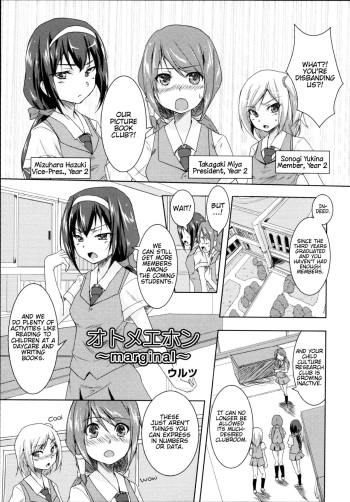 Otome Ehon ~marginal~ | Girls Picture Book cover