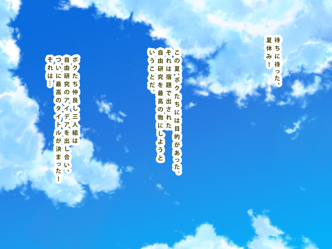 Bokura no Natsuyasumi Jiyuu Kenkyuu ~Class no Omanko Saishuu Nikki♪~ page 2 full