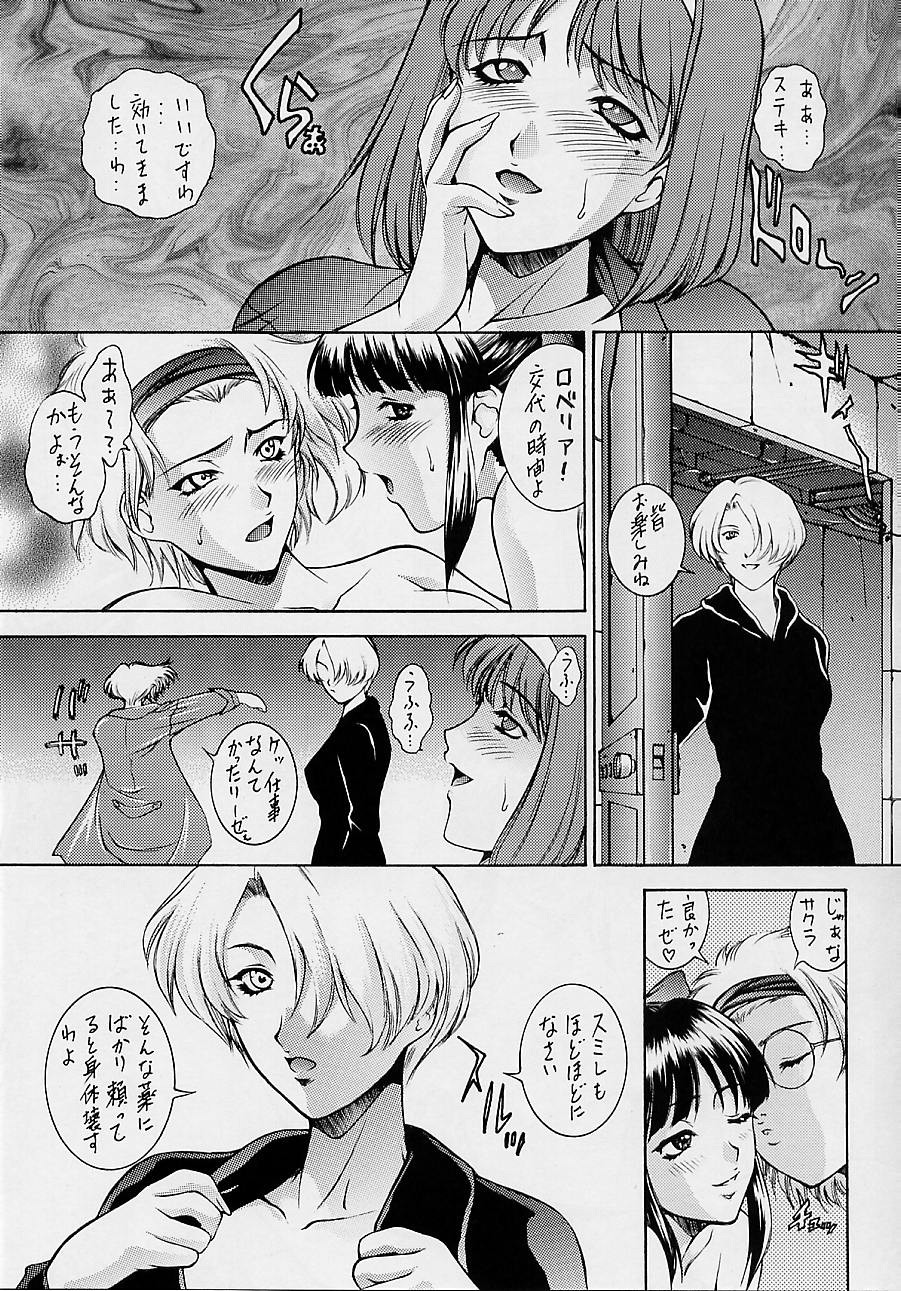 Happy Go Lucky 11 page 10 full