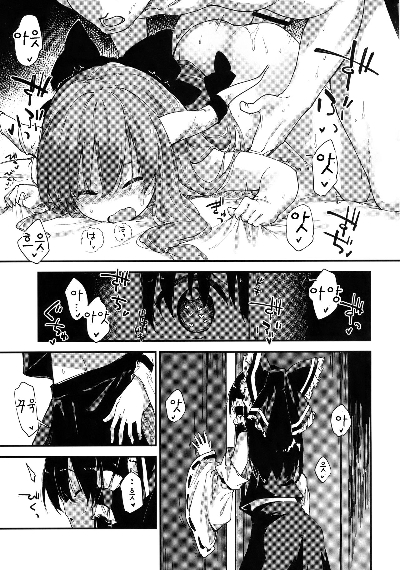Reimu-chan to Sukebe Suru Hon page 7 full