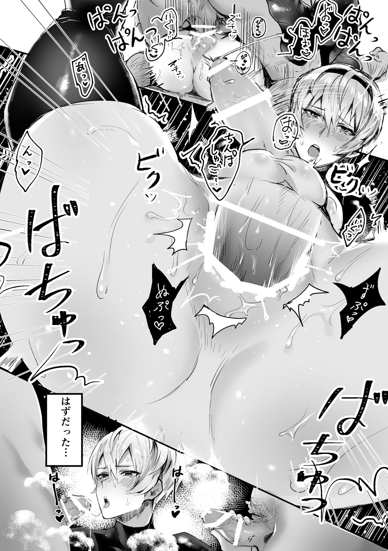 Inkou Oukoku ~Sex Kingdom~ page 6 full