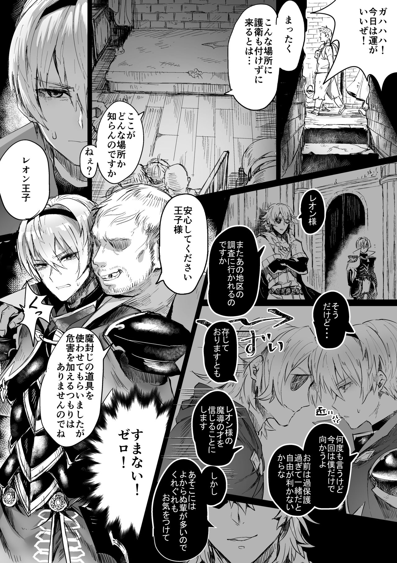 Inkou Oukoku ~Sex Kingdom~ page 8 full