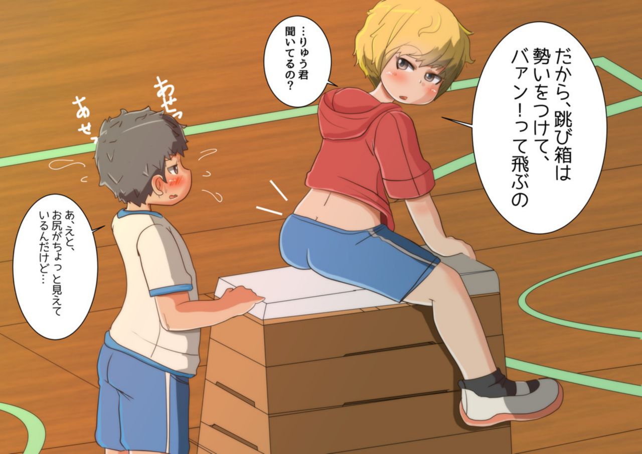 Inokori Loli x Shota Training page 2 full