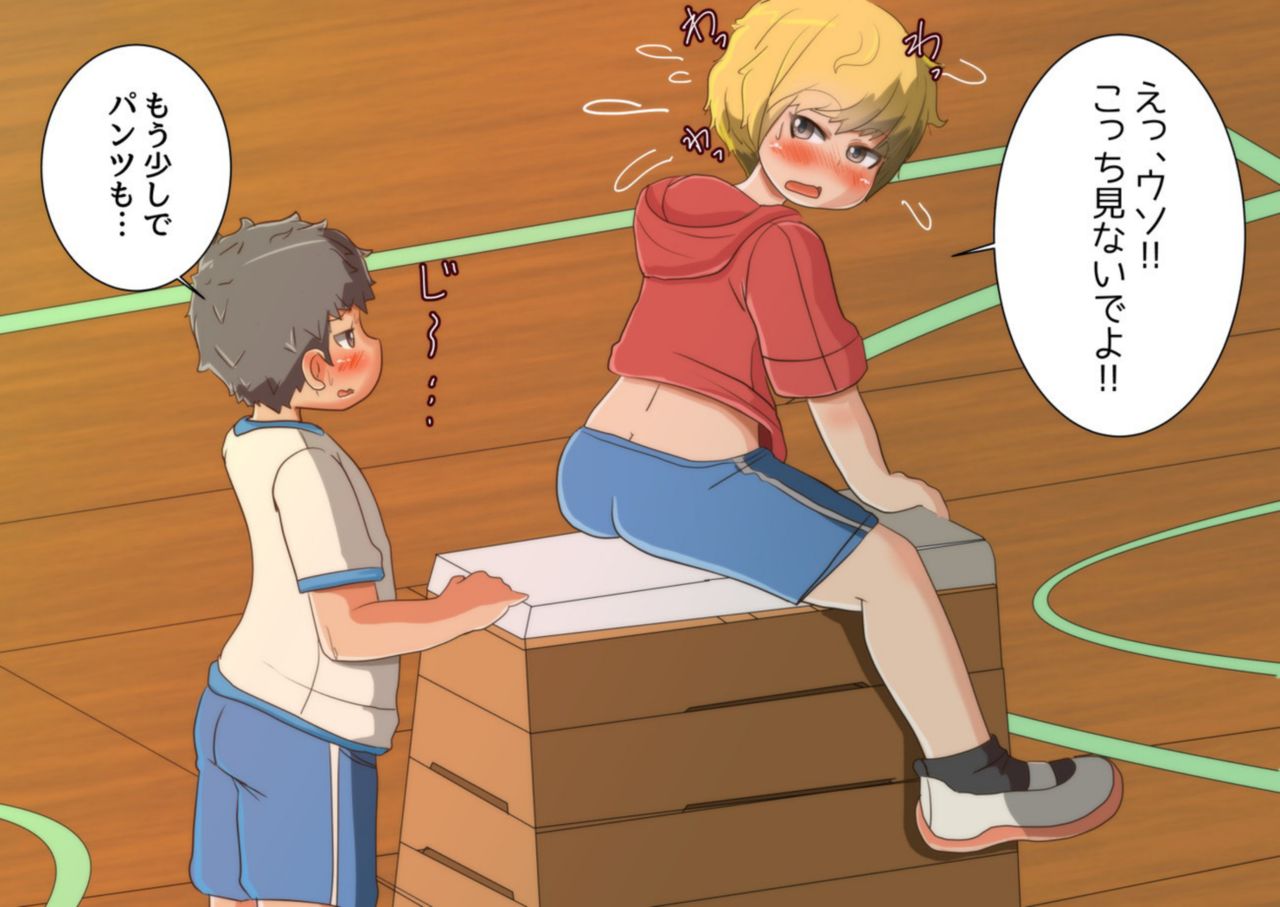 Inokori Loli x Shota Training page 3 full