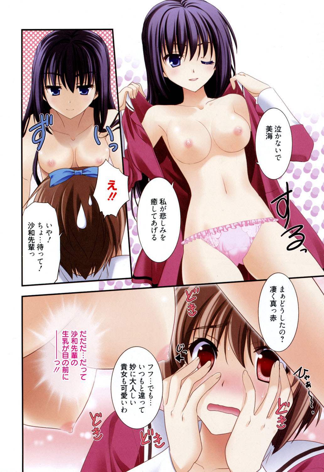 LOVELY GIRL's page 6 full