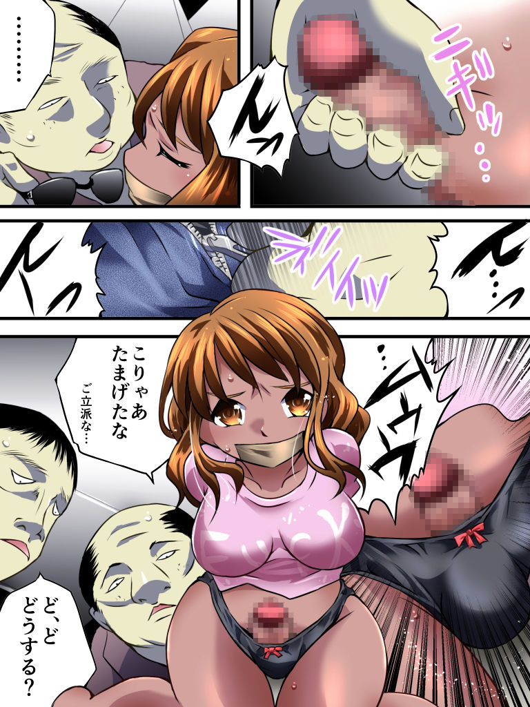 Yokubou Kaiki Dai 540 Shou -BITCH HIKE RAPE in Kuro GAL Newhalf Kari- page 7 full