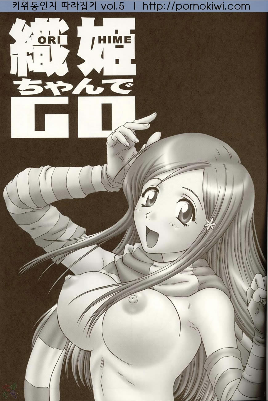 Orihime-chan de Go page 2 full