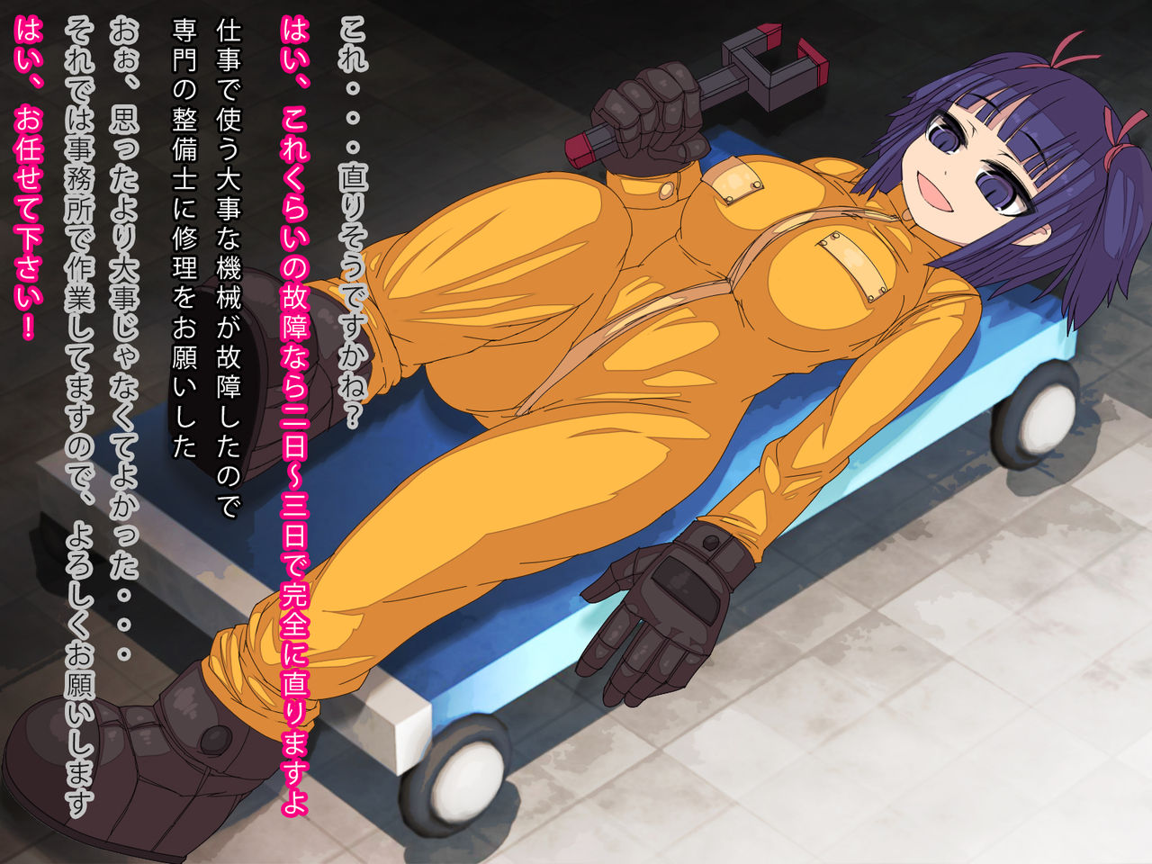Seibishi-san to Ecchi page 5 full