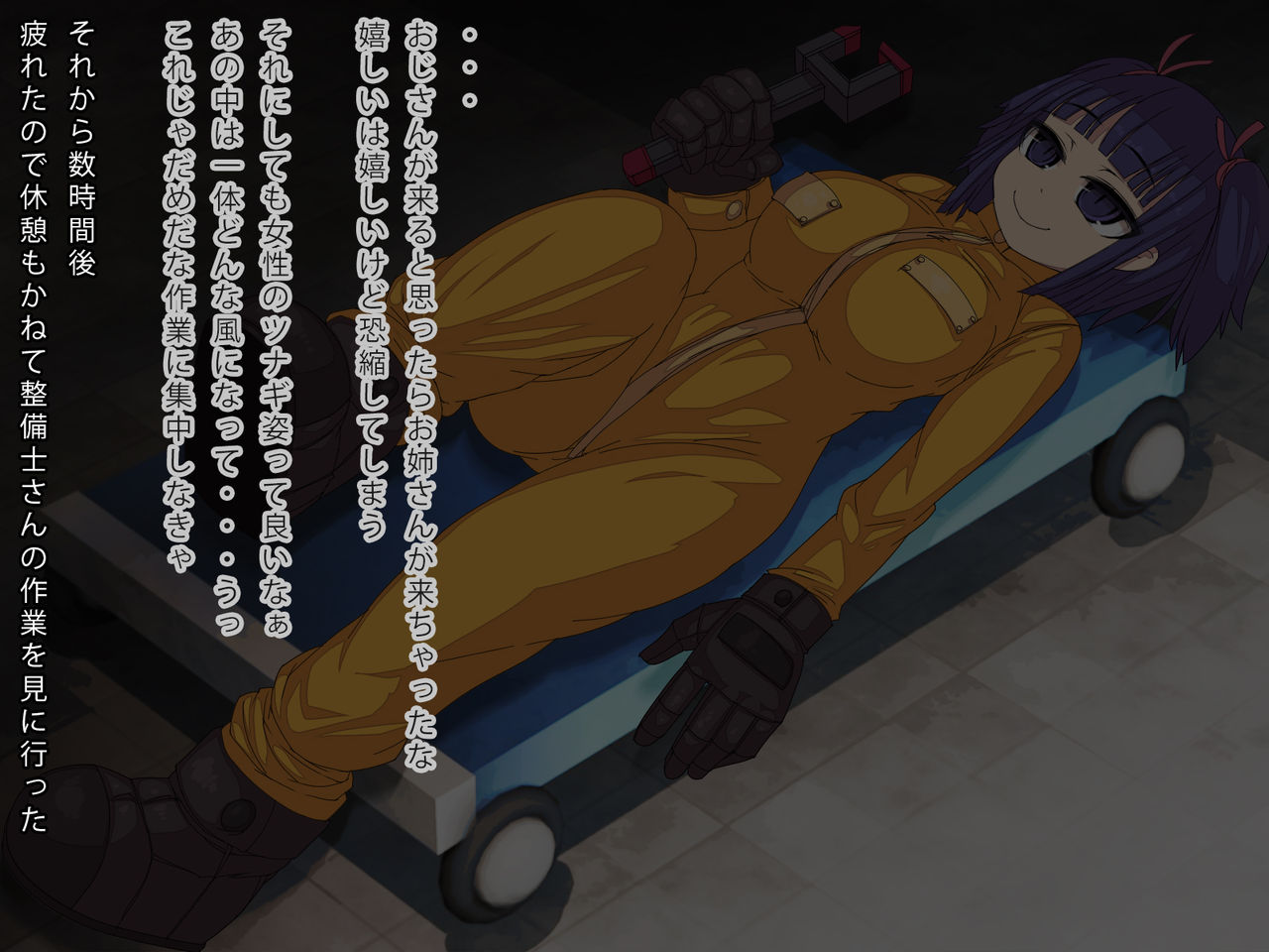 Seibishi-san to Ecchi page 6 full