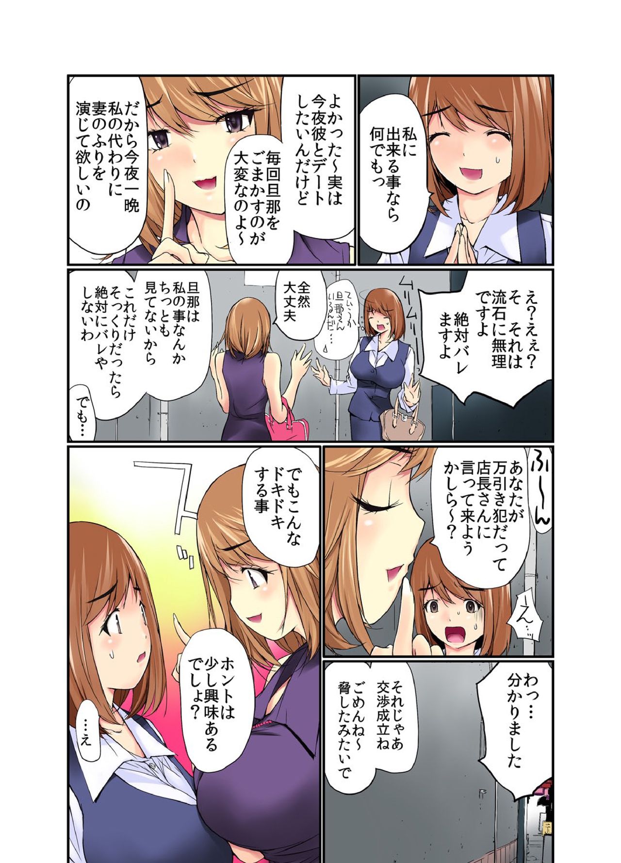Zankoku BatsuGa! Oyaji ni Fukusuukai Zubokan Sareta Onna 1 page 8 full