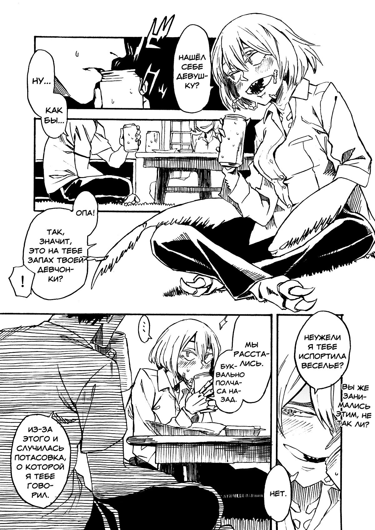 Jingai Shunman 9 page 10 full