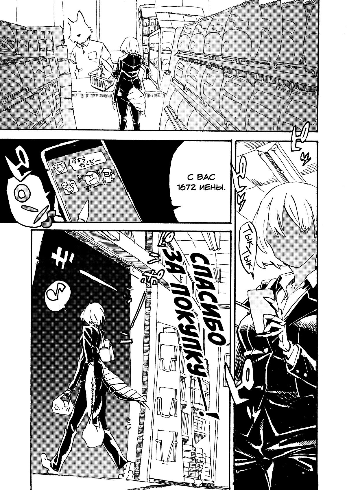Jingai Shunman 9 page 2 full