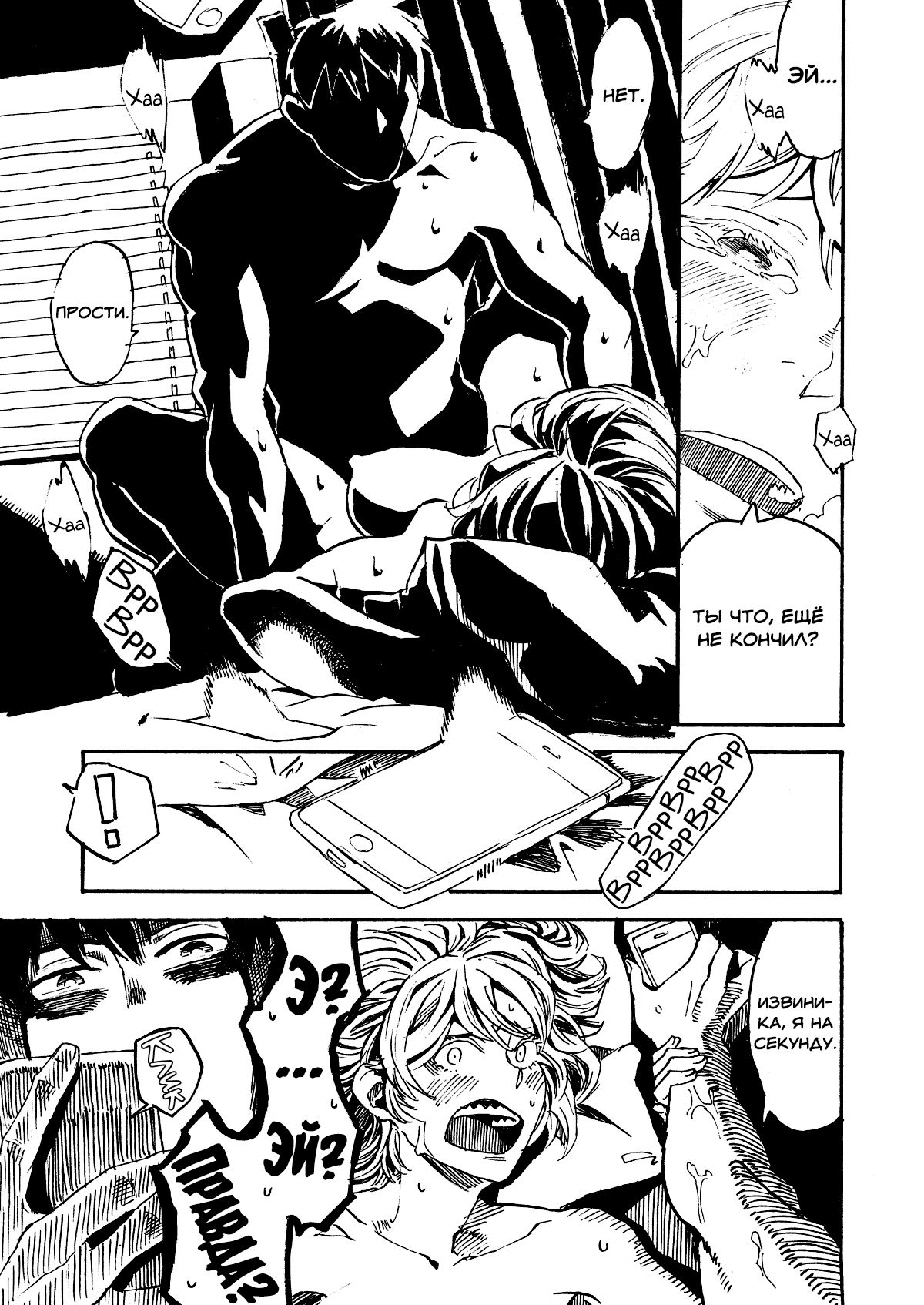 Jingai Shunman 9 page 4 full