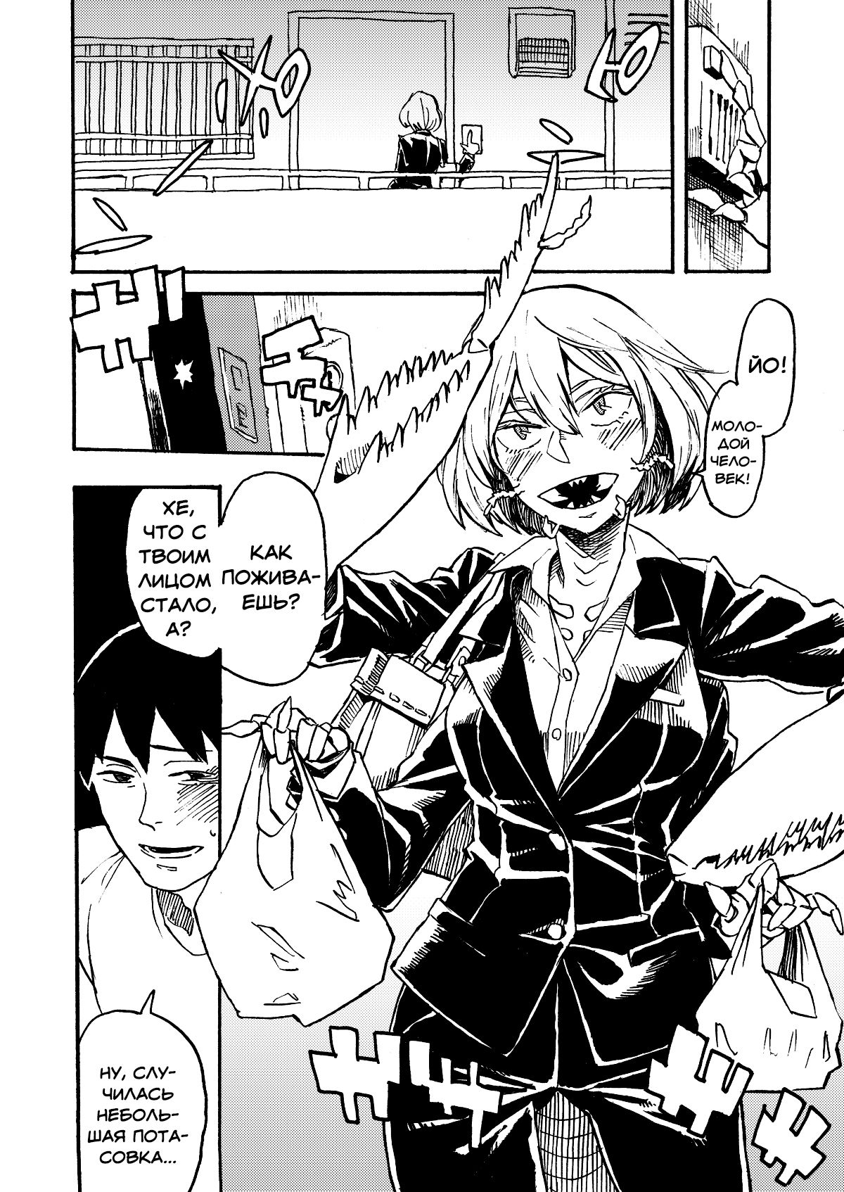 Jingai Shunman 9 page 7 full