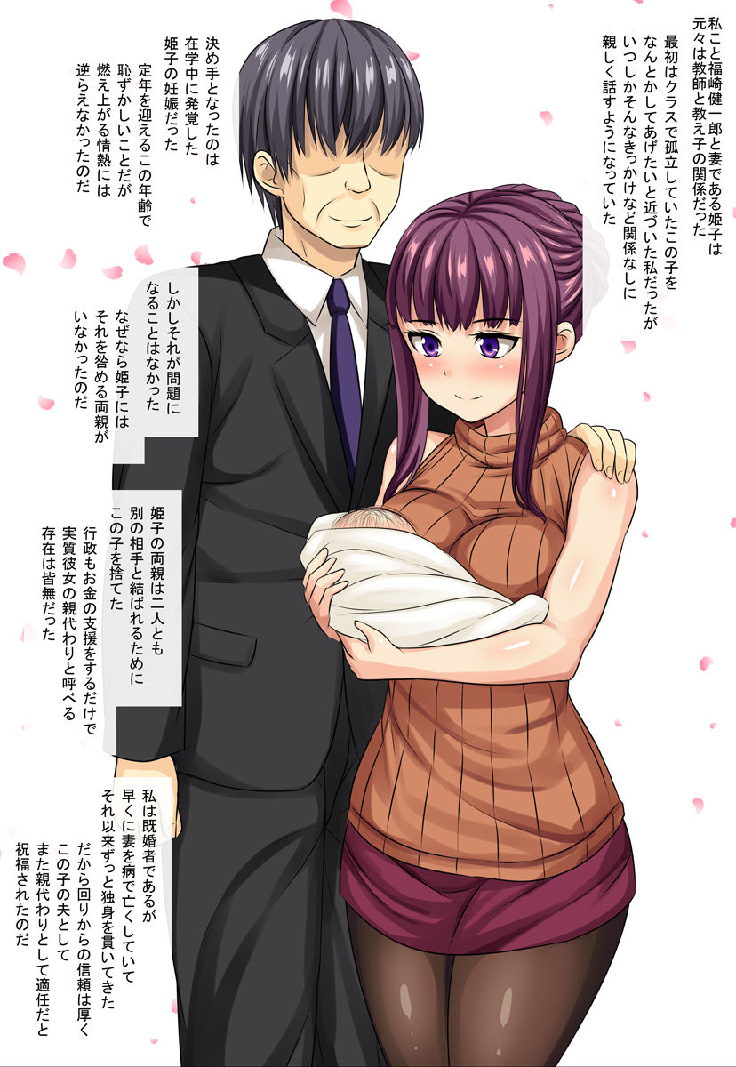 Sugoude daga Seiyoku Ousei na Hentai Ishi ni Fuji no Yamai ni Kakatta Saiai no Tsuma o Azuketa Kekka...... page 1 full