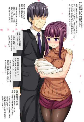 Sugoude daga Seiyoku Ousei na Hentai Ishi ni Fuji no Yamai ni Kakatta Saiai no Tsuma o Azuketa Kekka...... cover