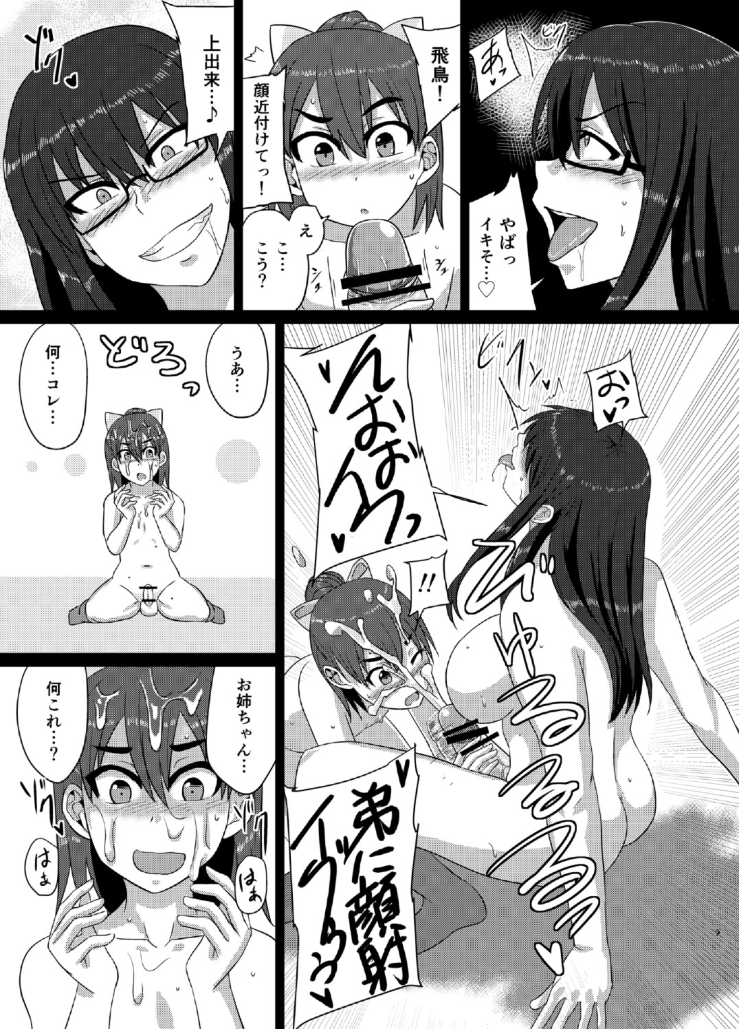 M's diary page 9 full