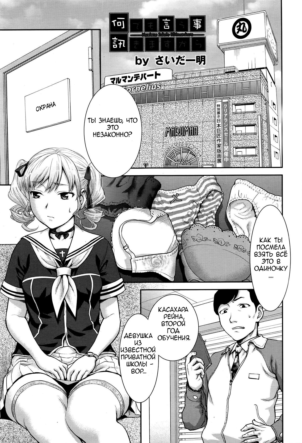 Nandemo Iu Koto Kikimasu Kara page 1 full