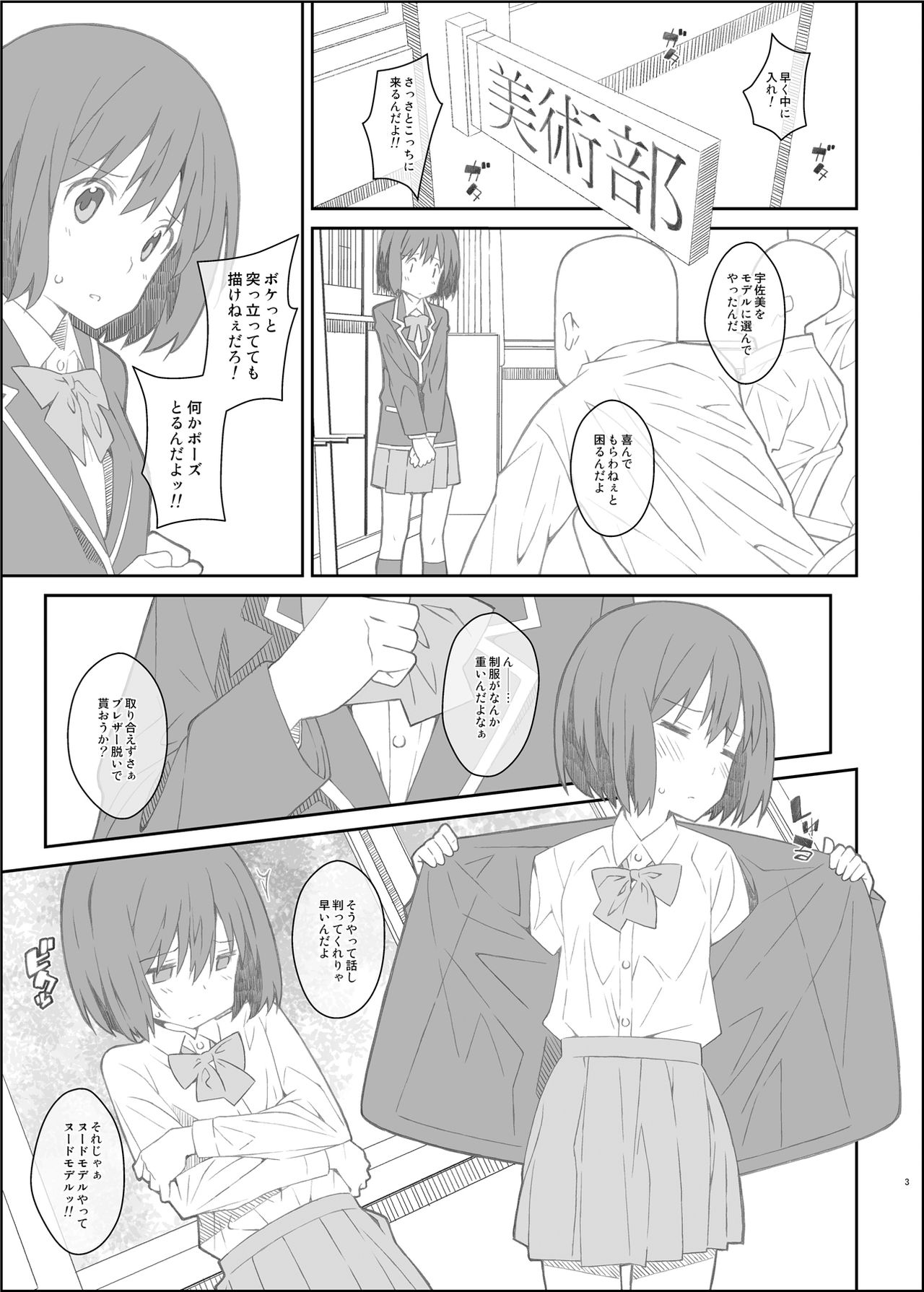 TYPE-44 page 3 full
