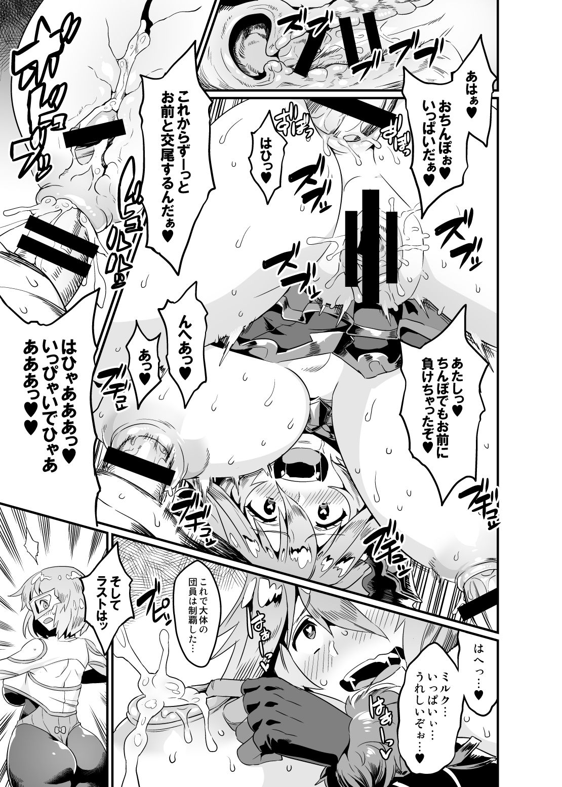 Nipple Fuck Daisuki Gran-kun no Oppai Danin Chichihame Fantasy page 5 full