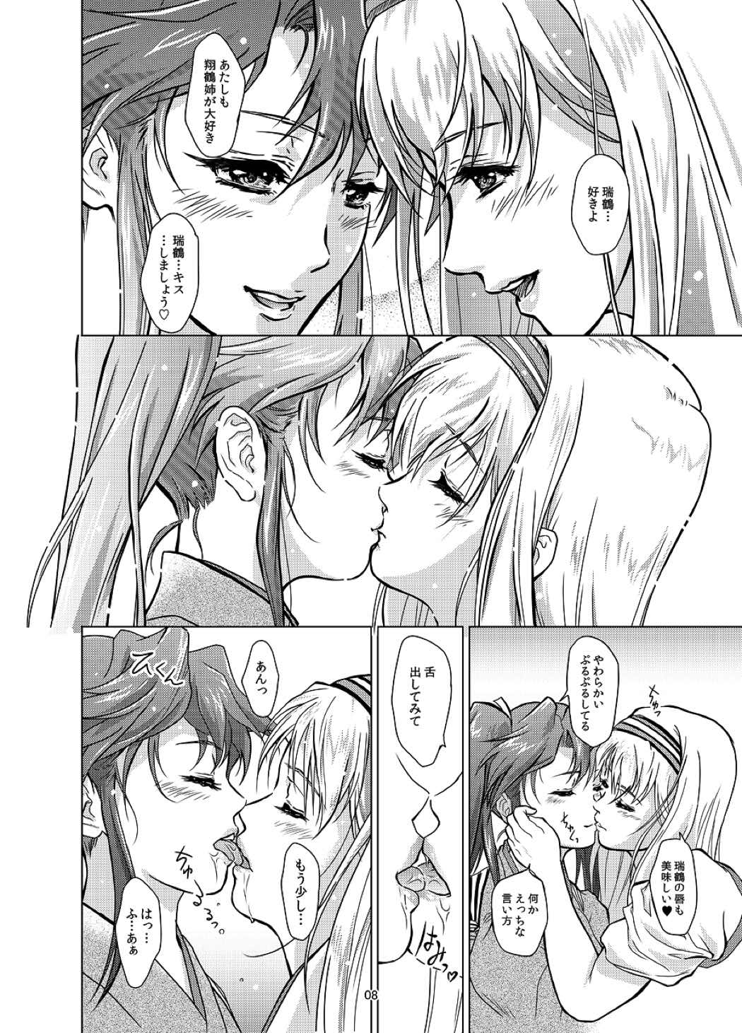Omoi Bito page 8 full