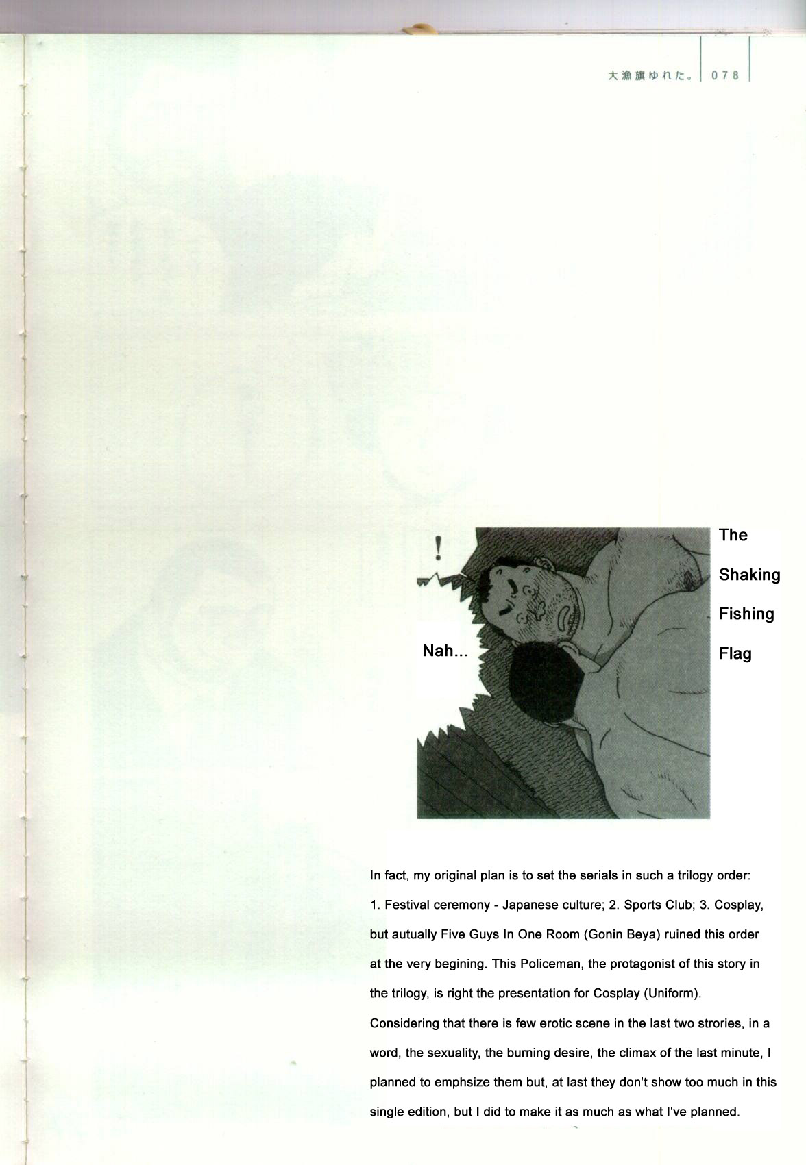 The Shaking Fishing Flag page 1 full