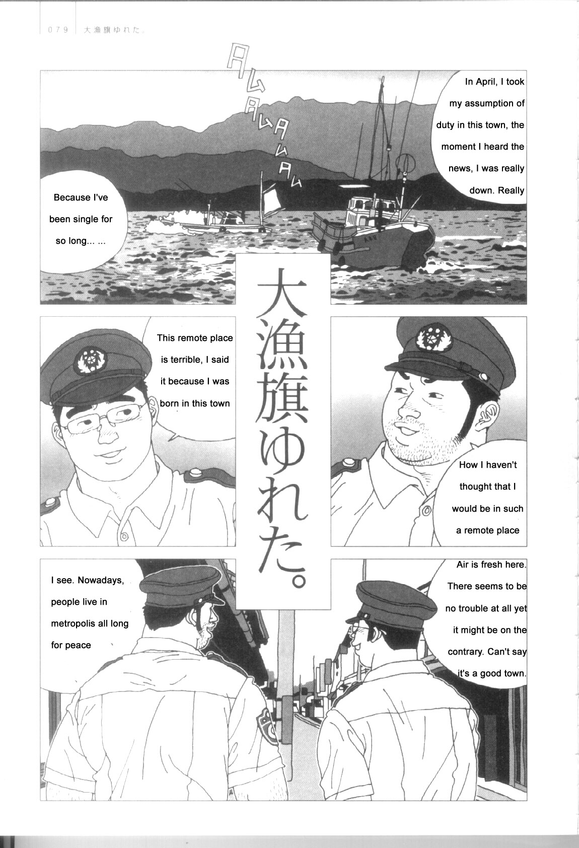 The Shaking Fishing Flag page 3 full