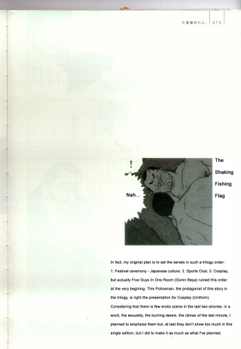 The Shaking Fishing Flag cover