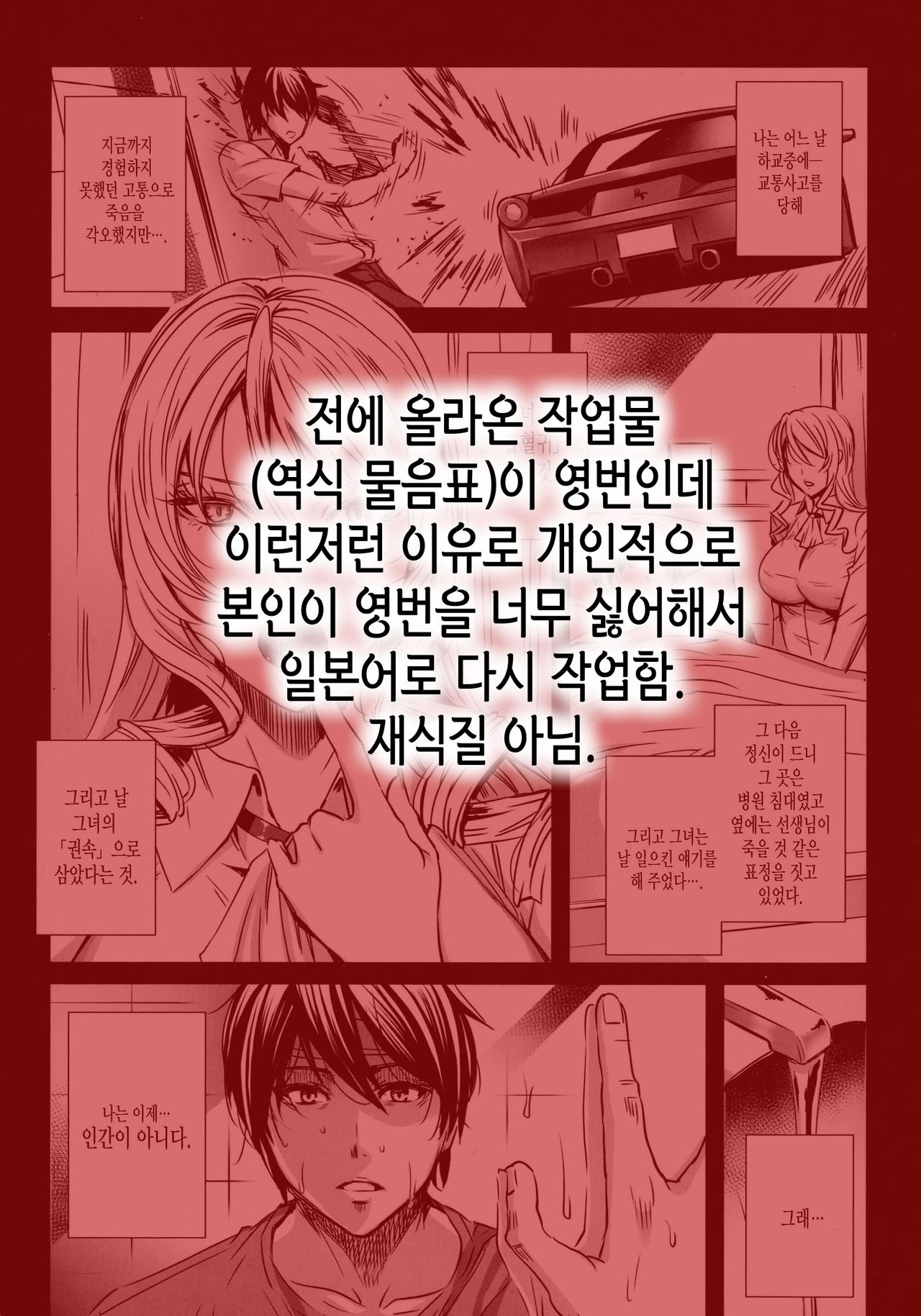 Kyuuketsu Jokyoushi no Kenzoku Seikatsu ~Lesson with Vampire~ | 흡혈 여교사의 권속 성활 Ch. 2 page 1 full