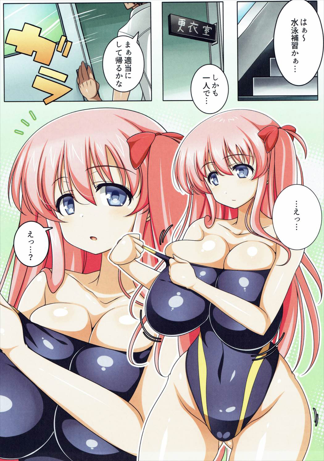 Nodoka-Mizu 2 page 3 full