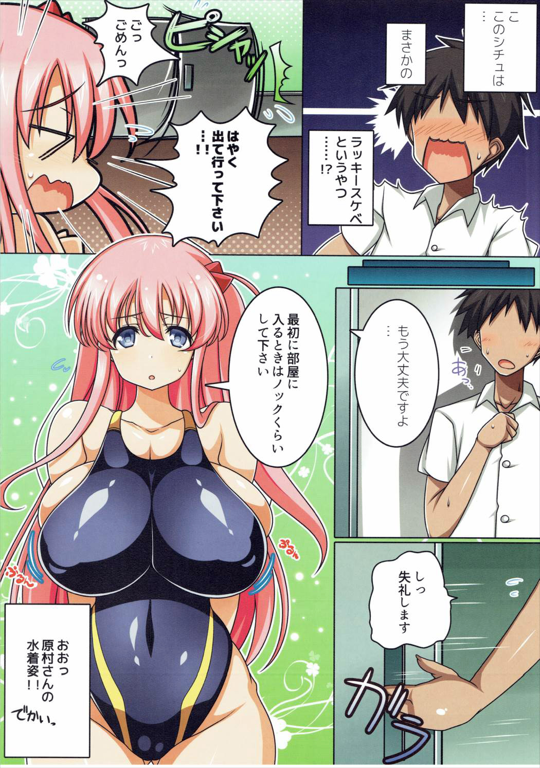 Nodoka-Mizu 2 page 4 full