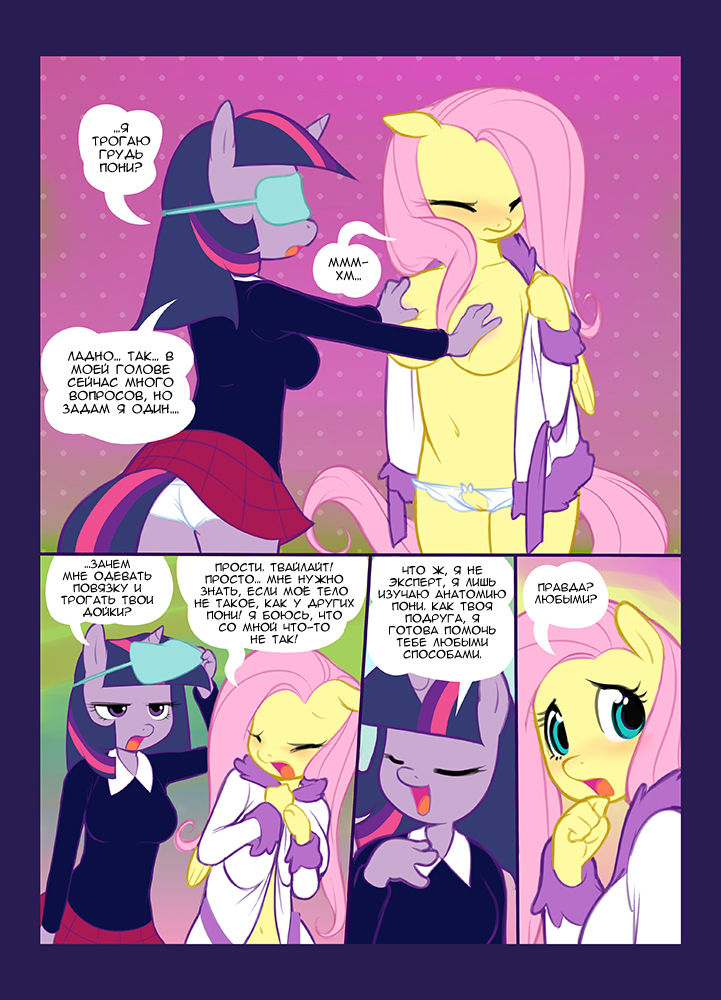Hoof Beat: A Pony Fanbook! / Удар Копытом: Фан-книга по пони! page 5 full