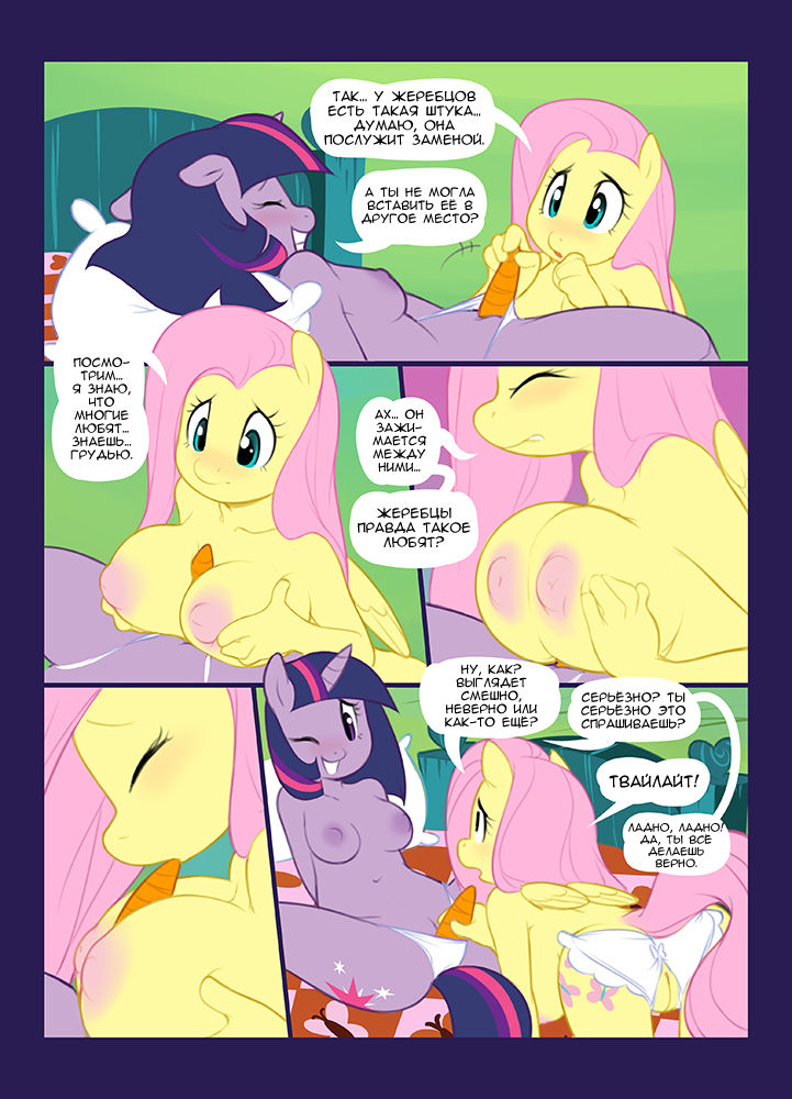 Hoof Beat: A Pony Fanbook! / Удар Копытом: Фан-книга по пони! page 7 full