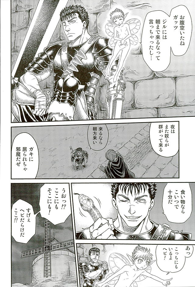 Patapata Rosine!! page 3 full
