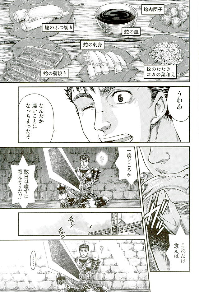 Patapata Rosine!! page 4 full